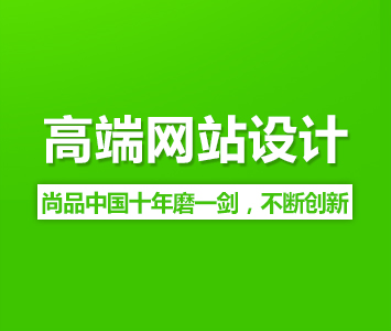 建設(shè)的網(wǎng)站如何提高用戶體驗?這些細節(jié)不能忽略