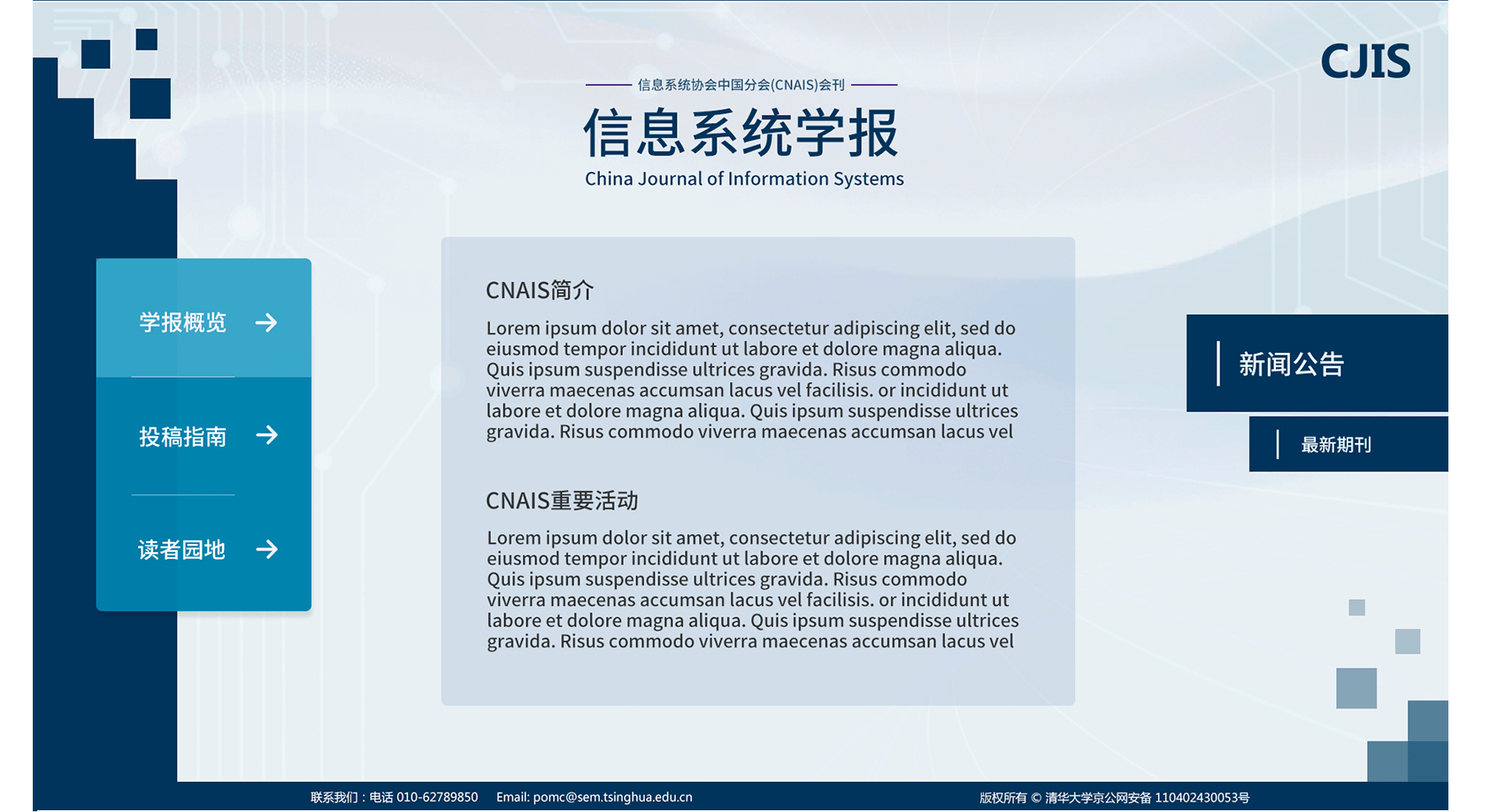 淄博網(wǎng)站建設(shè)初期如何取得更好的效果？