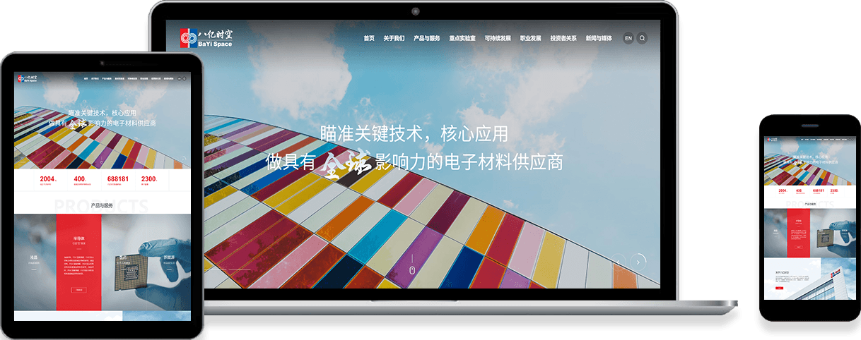 北京八億時(shí)空液晶科技股份有限公司